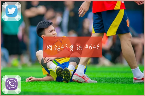 2026世界杯刚果金vs乌兹别克斯坦高空球对抗