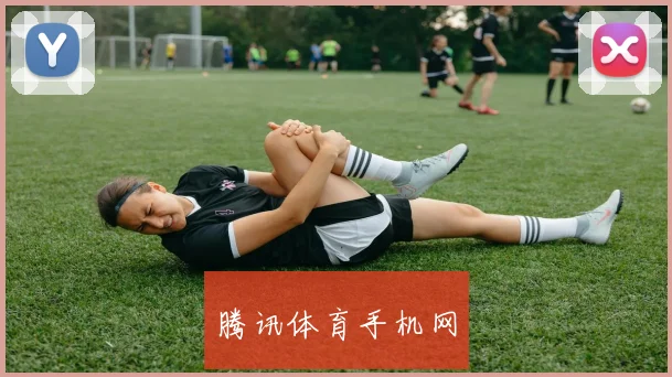 腾讯体育手机网
