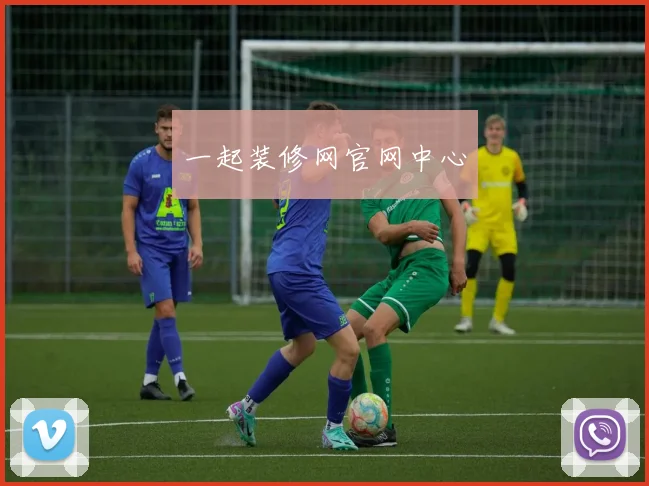 一起装修网官网中心